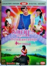 Miss queen thailand - thailand, (2005)