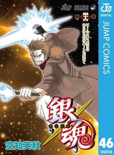 Gintama book neuf - 46,