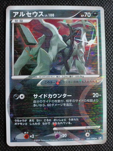 Arceus 100 060 090 pokemon - 060/090,