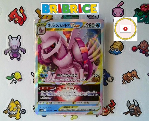 Carte pokemon palkia - carte,