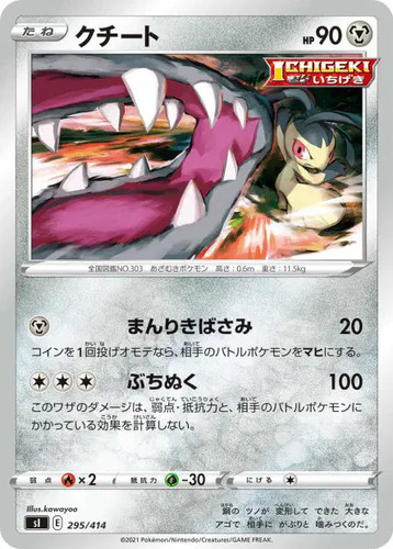 Pokémon card start deck 100 - card,