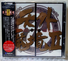 2003 Digicube Hudson Red Japan