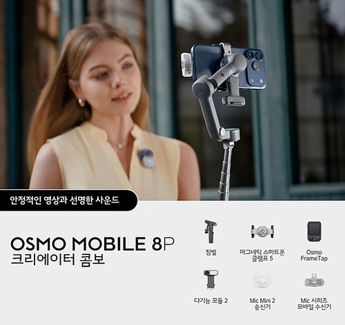 Dji osmo mobile - dji, gimbal