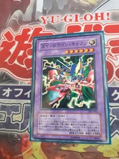 XY Dragon Cannon SK2 041