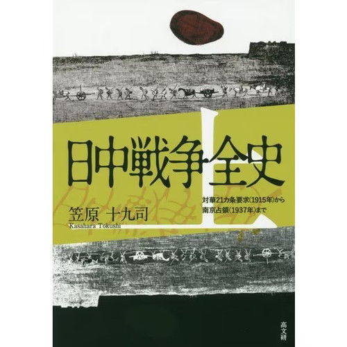 Histoire guerre - de,