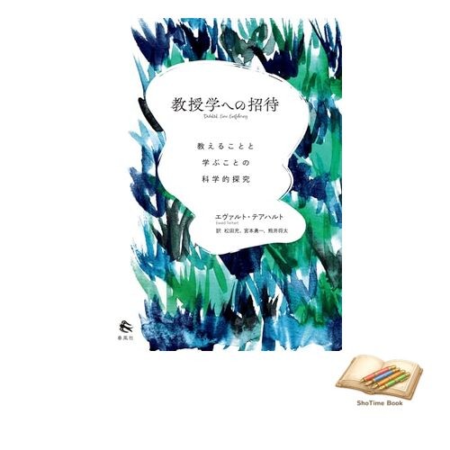 Livre une invitation la - livre,