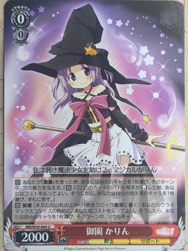 Weiss schwarz madoka - weiss,