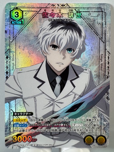 Union arena tokyo - [union, ghoul]