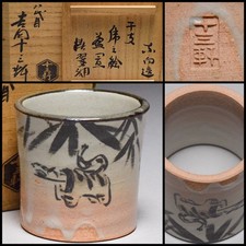 Repose couvercle poterie tigre avec boîte W2inch Kikko Jusoken cérémonie du t...