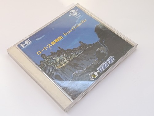 Record lodoss war - record,