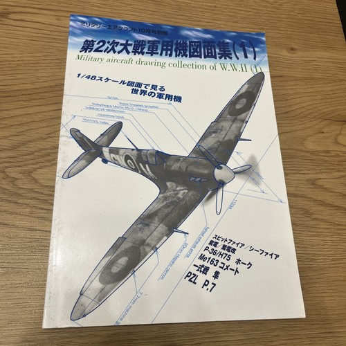 2002 kanji military aircraft - ©2002,