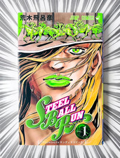[2004 First Edition] JoJo's