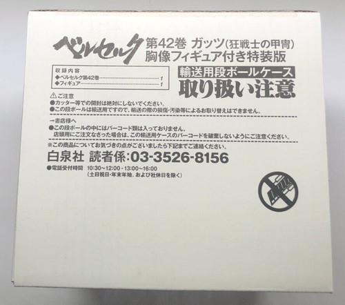 Berserk volumes version - berserk, 42