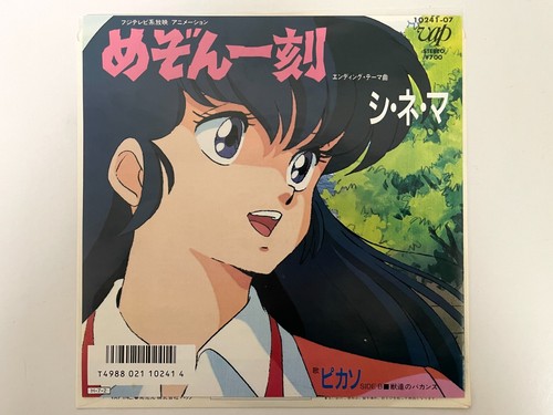 Maison ikkoku ost cinema - maison,
