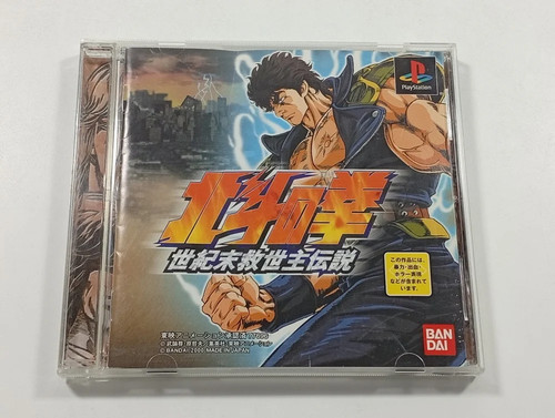Hokuto ken seiki - ken:,