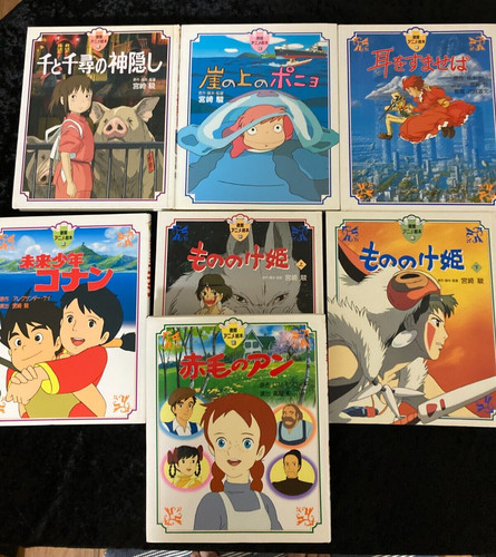 Studio ghibli tokuma anime - studio,
