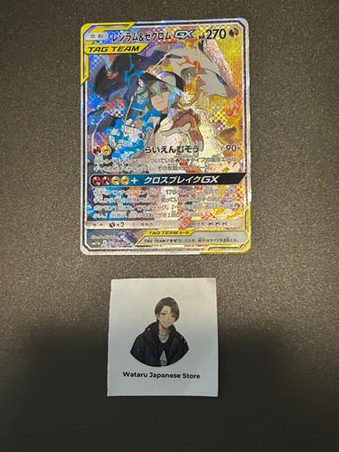Carte pokemon japonaise - pokemon,