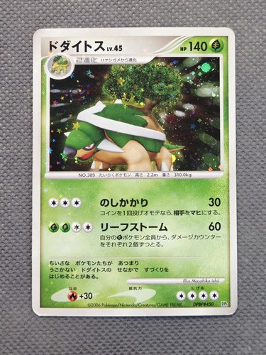 Torterra dpbp 450 - torterra, error