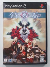 IBARA SONY PLAYSTATION 2 (PS2)