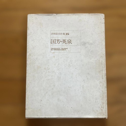 Ukiyoe masterpiece collection - ukiyoe,