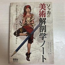 Comment dessiner le livre