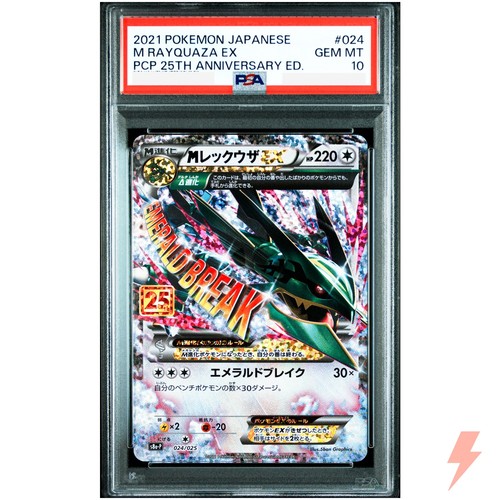 Psa rayquaza 024 025 - rayquaza, ex