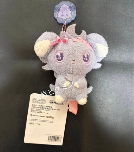 Porte clés peluche - porte-clés, mascotte