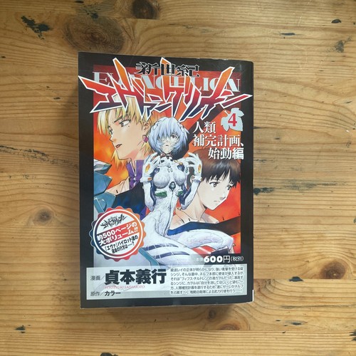 Neon genesis evangelion vol - neon,