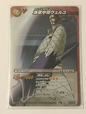 Carte Miracle battle Carddass