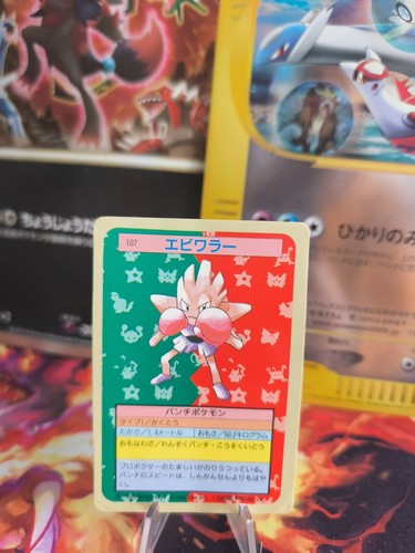 Carte pokemon card topsun 1995 - card,