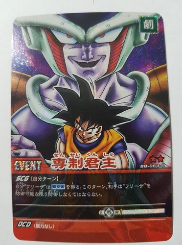 Carte dragon ball dbz - carte,