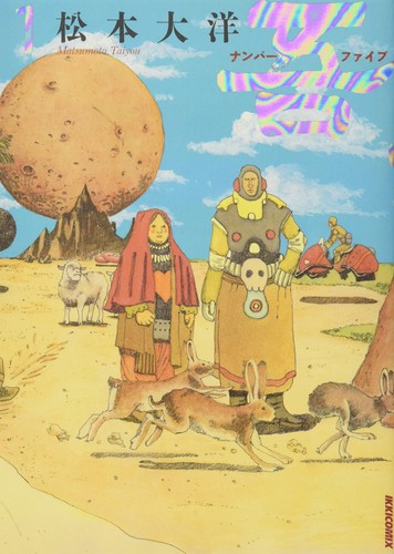 Shogakukan number five - shogakukan,