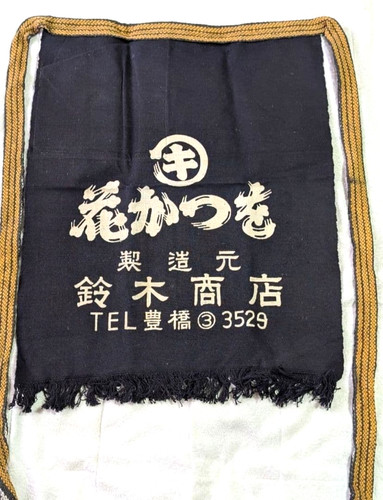 Tablier traditionnel japonais