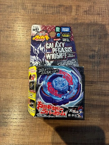 Beyblade metal masters - 🔥,