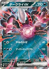 Pokemon Japanese Darkrai ex 034/066 svI - NM-MT