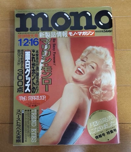 Marilyn monroe mono - monroe, magazine