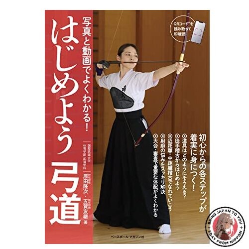 Apprenez plus sur kyudo - apprenez-en,