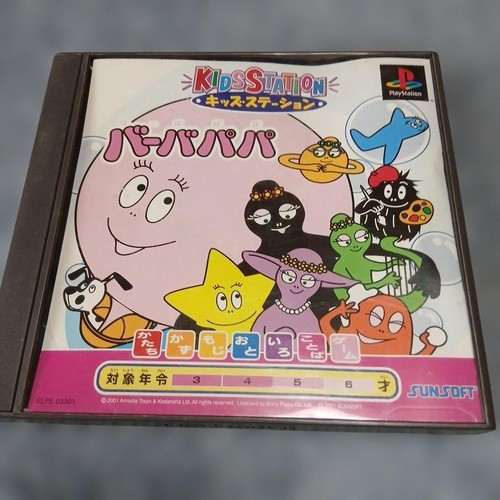 Kids station barbapapa - barbapapa, preste