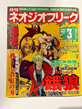 Magazine japan jap - Neo-Geo