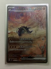 Carte Pokemon Japonaise -