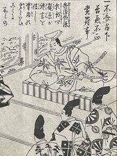 Japon chef de guerre