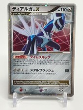 Dialga LV. X 1ère édition