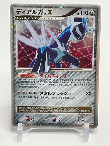 Dialga 1ère édition - x,