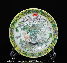 8" DaQing YongZheng Yellow Colour Enamel Porcelain Butterfly Bat Plate Dish Tray