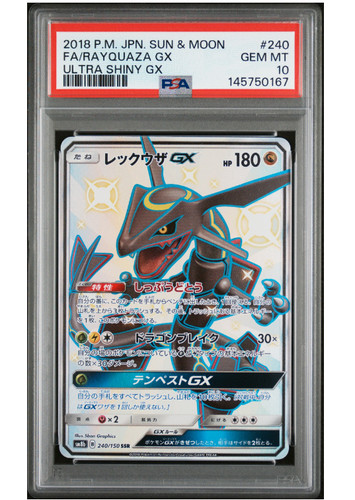 2018 pokemon japanese - 2018, sun