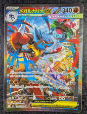 Carte Pokemon Mega Lucario ex