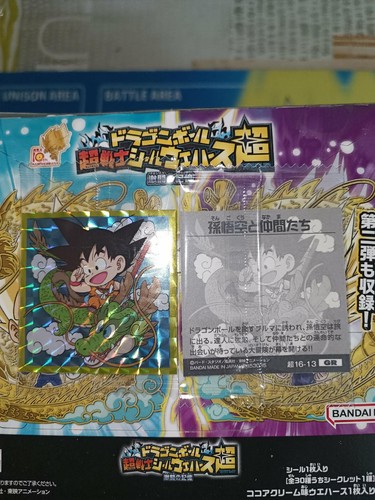 Dragon ball super warrior seal - dragon,