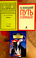Lot livres russe - lot.,