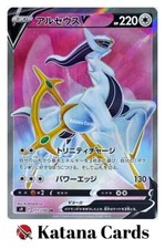 EX/NM Cartes Pokemon Arceus V