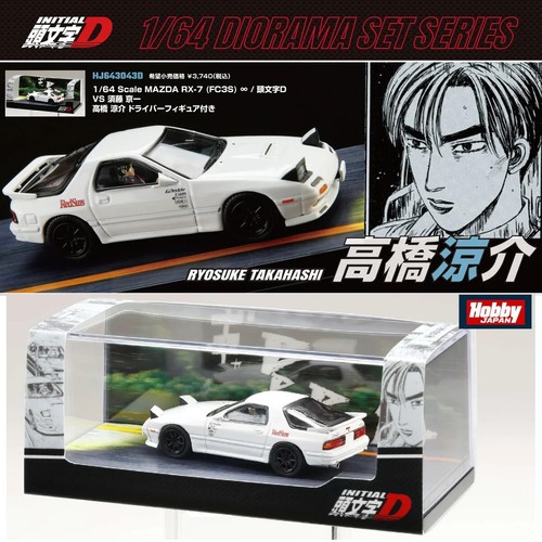 Hobby japan mazda rx - mazda, rx-7